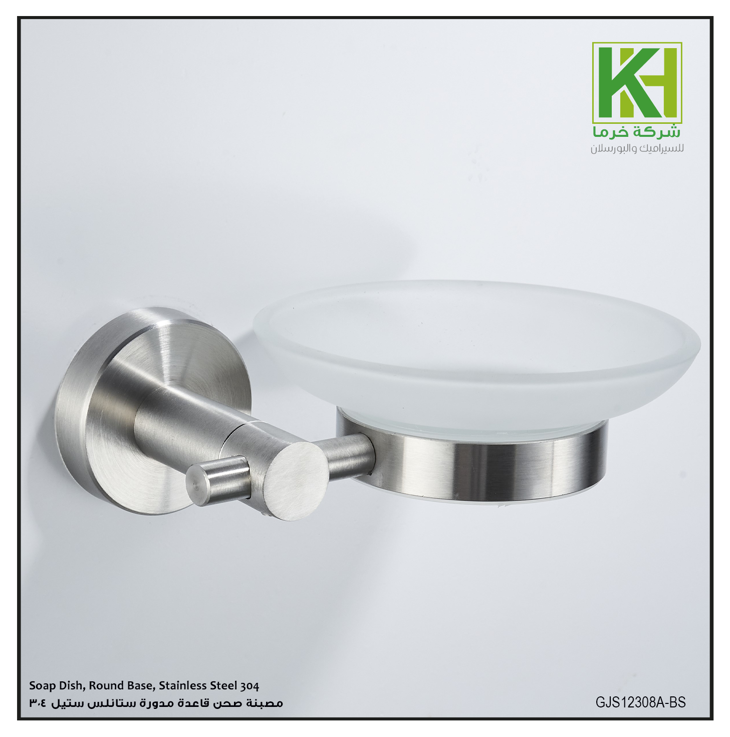 Picture of Soap Dish, Round Base, Stainless Steel 304
